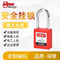 安全挂锁上锁挂牌LOTO塑料锁壳可通开不通开安全锁具绝缘挂锁厂家