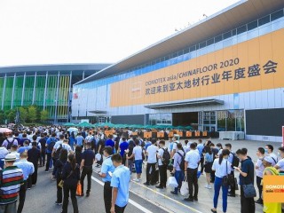 中国（上海）地面材料及铺装技术展览会